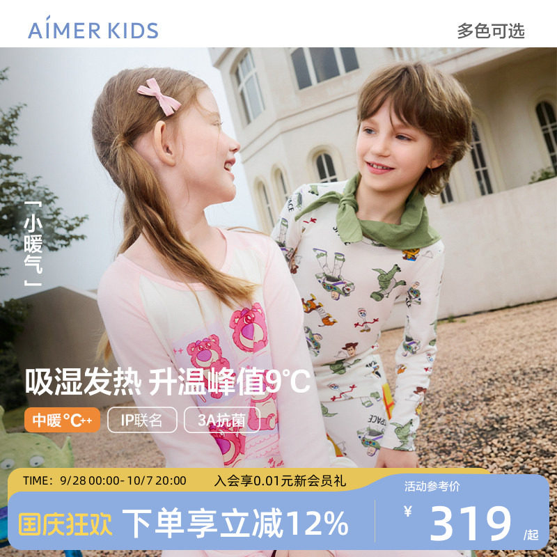 爱慕儿童玩具总动员保暖套装