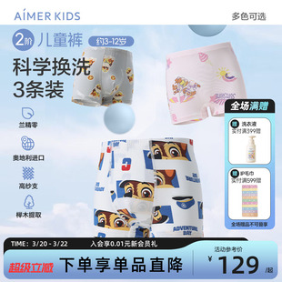 爱慕儿童分阶裤男女孩儿童内裤平角裤中小学生抗菌棉莫代尔