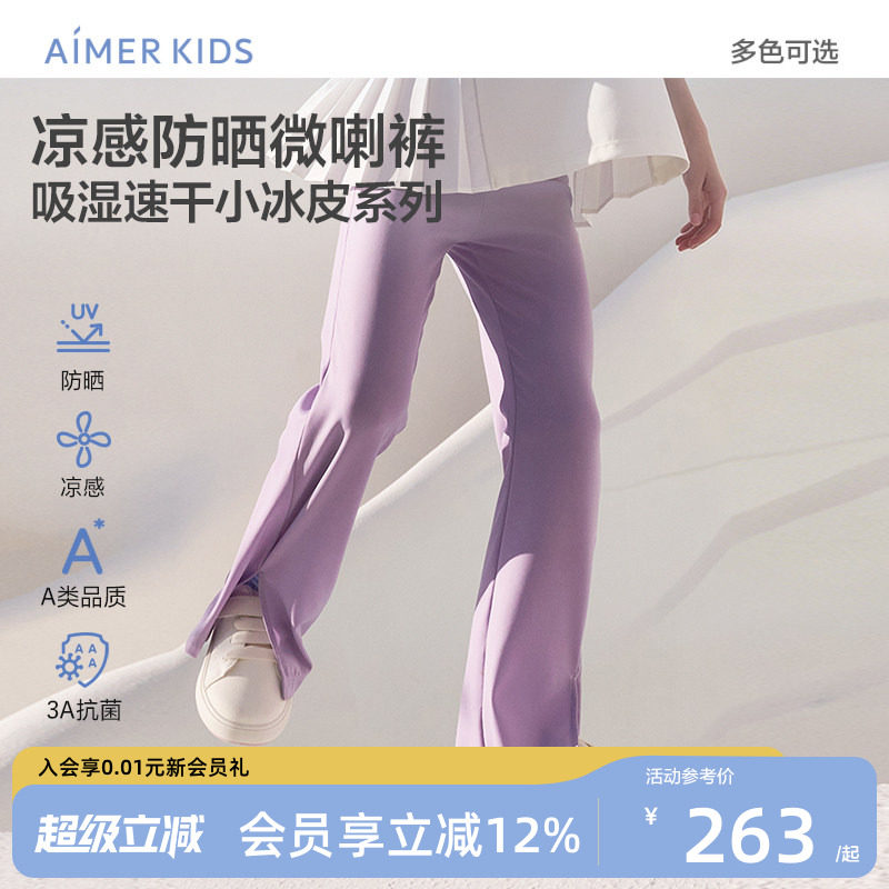爱慕儿童小冰皮开口微喇裤图片