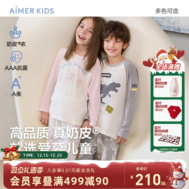 爱慕儿童奶皮衣家居服睡衣裤A类