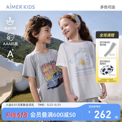 爱慕儿童酷洛米IP短袖A类家居服