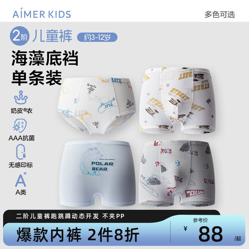 AIMERKids莫代尔平角3A抗菌内裤图片