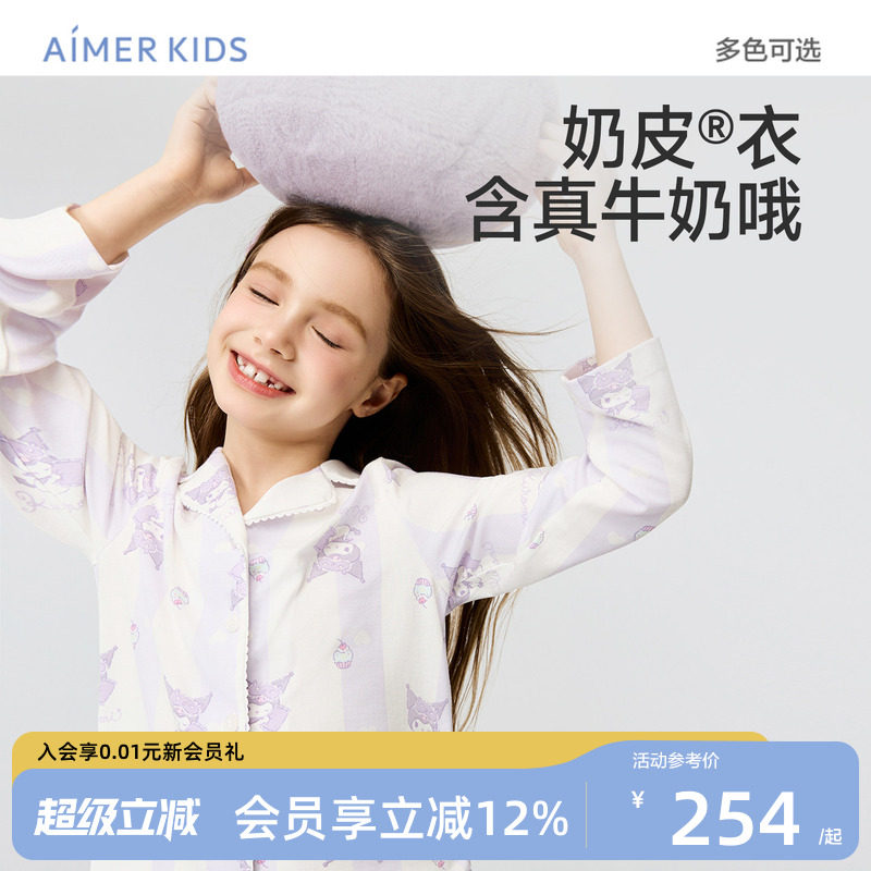 爱慕儿童奶皮衣女孩家居服图片