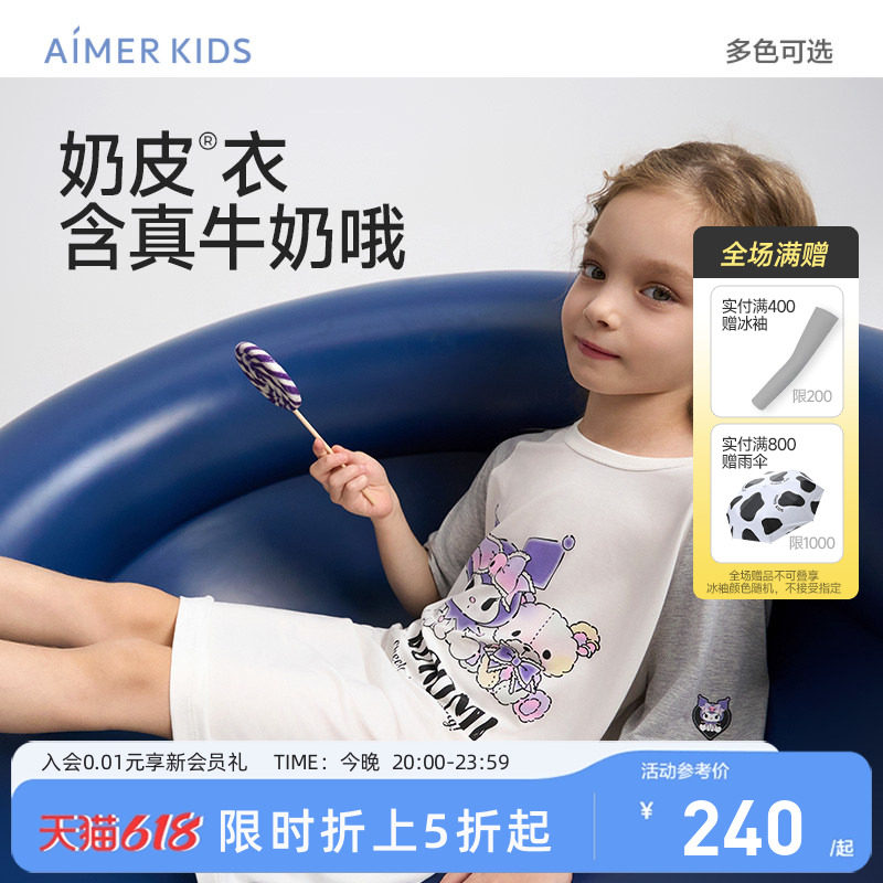 爱慕儿童库洛米IP联名女孩童短袖睡裙家居裙3A抗菌A类|奶皮衣春秋