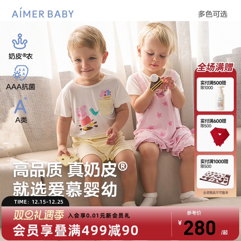 爱慕婴幼A类奶皮衣连体爬服IP款