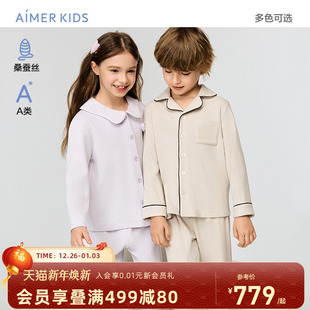 含真丝双面磨毛家居莫代尔A类秋冬 睡衣裤 爱慕儿童男女孩开衫 长袖