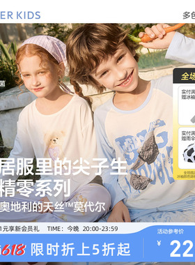 爱慕儿童莫代尔男女孩童长袖家居服套装睡衣裤AAA抗菌中小学生A类