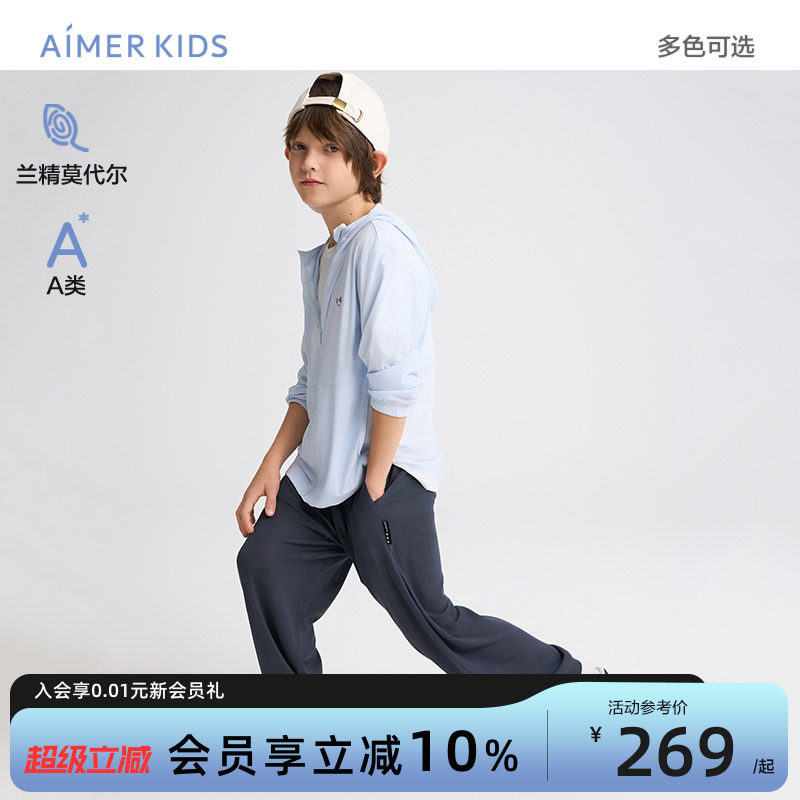 爱慕儿童网眼轻透气长裤运动裤男孩体育课夏莫代尔卫裤A类洞洞裤