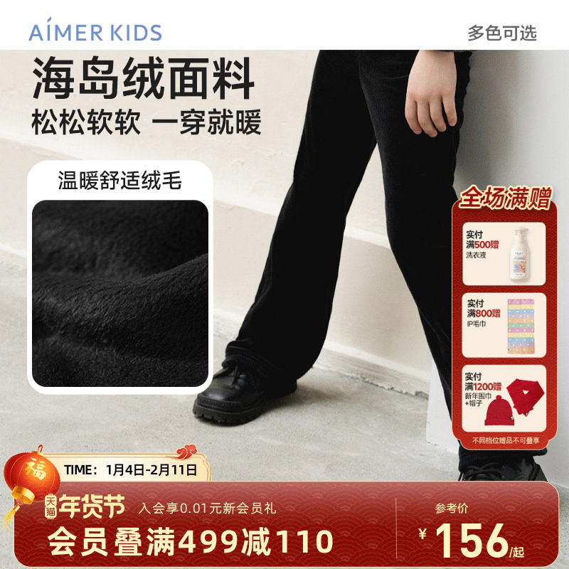 爱慕儿童抗静电复古条绒微喇裤鲨鱼裤女孩童打底瑜伽裤外穿,童装/婴儿装/亲子装,裤子,淘宝优惠券,粉丝福利购,淘宝优惠卷
