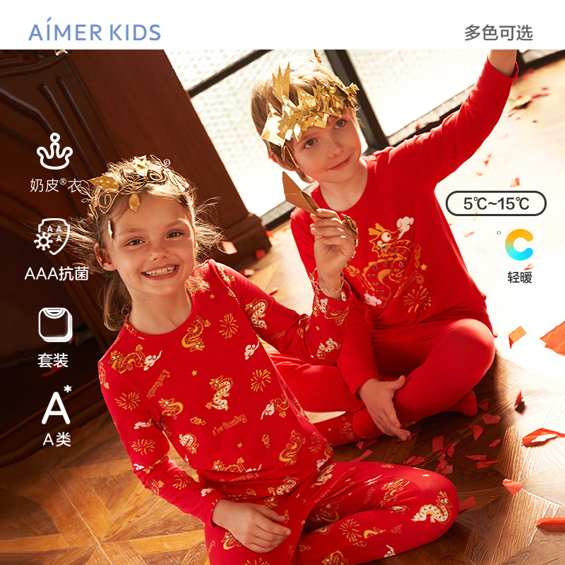 爱慕儿童男女童红色本命年保暖内衣套装男孩女孩薄款秋衣秋裤套装