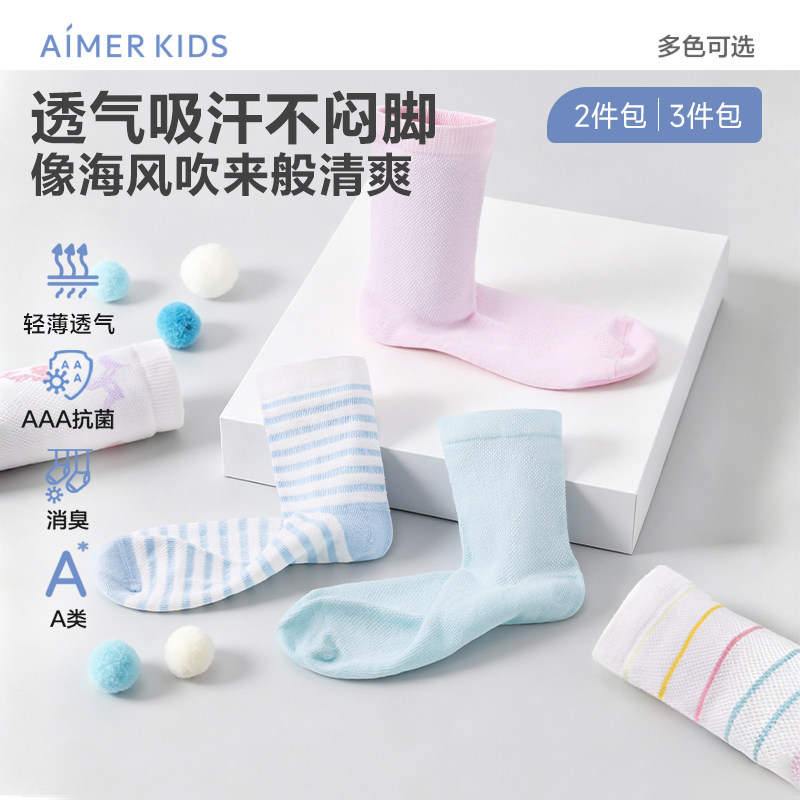 爱慕儿童袜子春夏季抗菌排汗消臭男女孩童网眼提花短袜3件包新品