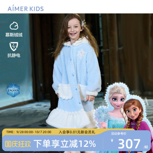 爱慕儿童冰雪奇缘系列厚款家居袍