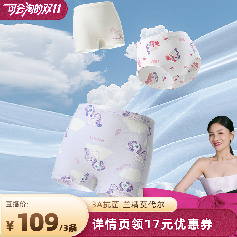 爱慕儿童男女孩内裤莫代尔3A抗菌中腰平角三角裤A类3条装A类新品