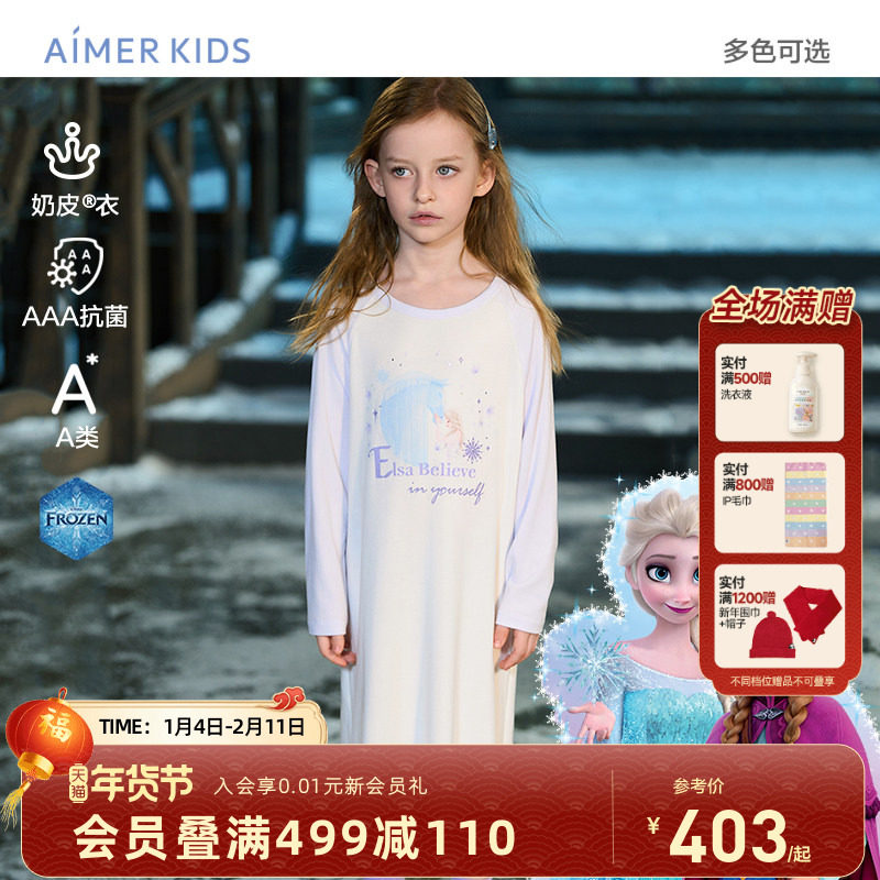 爱慕儿童奶皮女童长袖睡裙冰雪奇缘系列IP联名秋冬家居服连体睡裙,童装/婴儿装/亲子装,家居裙/睡裙,淘宝优惠券,粉丝福利购,淘宝优惠卷