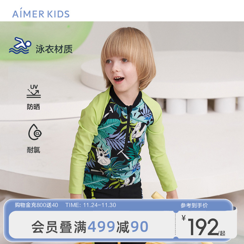 爱慕儿童泳装沙滩温泉