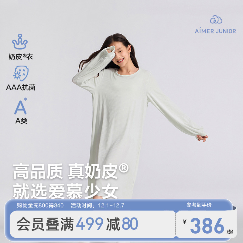 长袖连体家居服睡裙爱慕少女浅绿