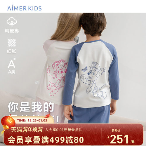 爱慕儿童汪汪队IPA类精梳棉家居