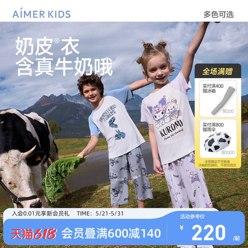 奶皮衣3A抗菌A类酷洛米IP联名