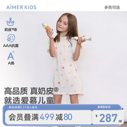 爱慕儿童3A抗菌短袖睡裙女孩女童A类家居睡裙夏季薄款|奶皮衣
