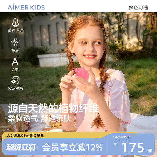 爱慕儿童兰精零短袖吊带睡裙