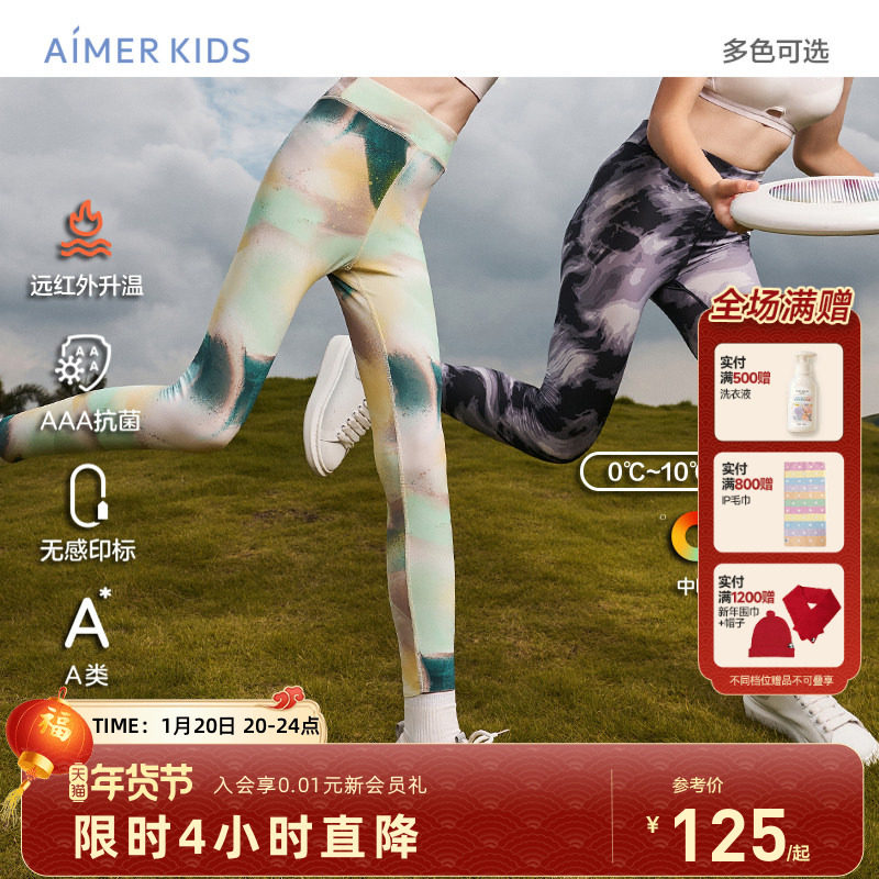 爱慕儿童A类远红外升温小热皮女孩女童打底裤秋冬新品3A级抗菌,童装/婴儿装/亲子装,裤子,淘宝优惠券,粉丝福利购,淘宝优惠卷