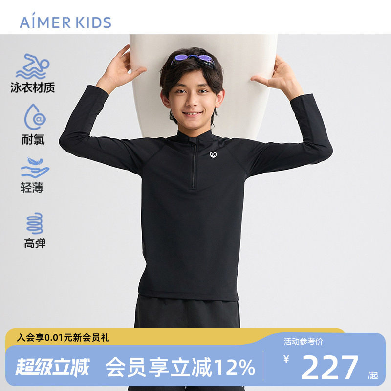 爱慕儿童耐氯高弹纯色泳衣上衣图片