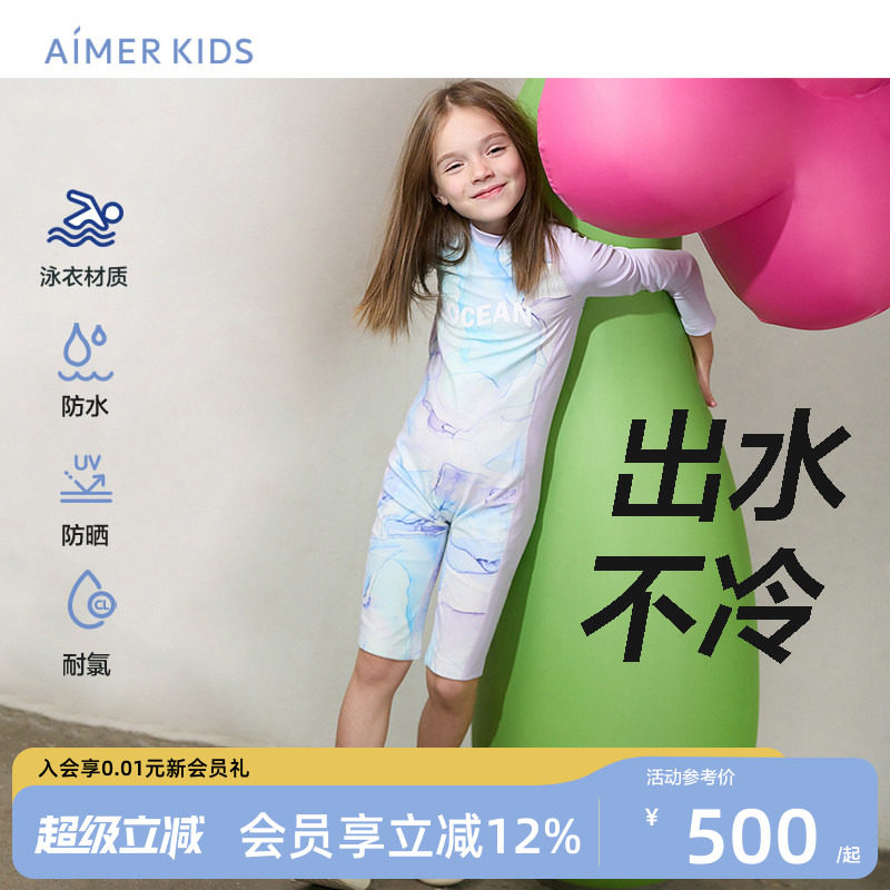 防晒耐氯连体泳衣爱慕儿童图片