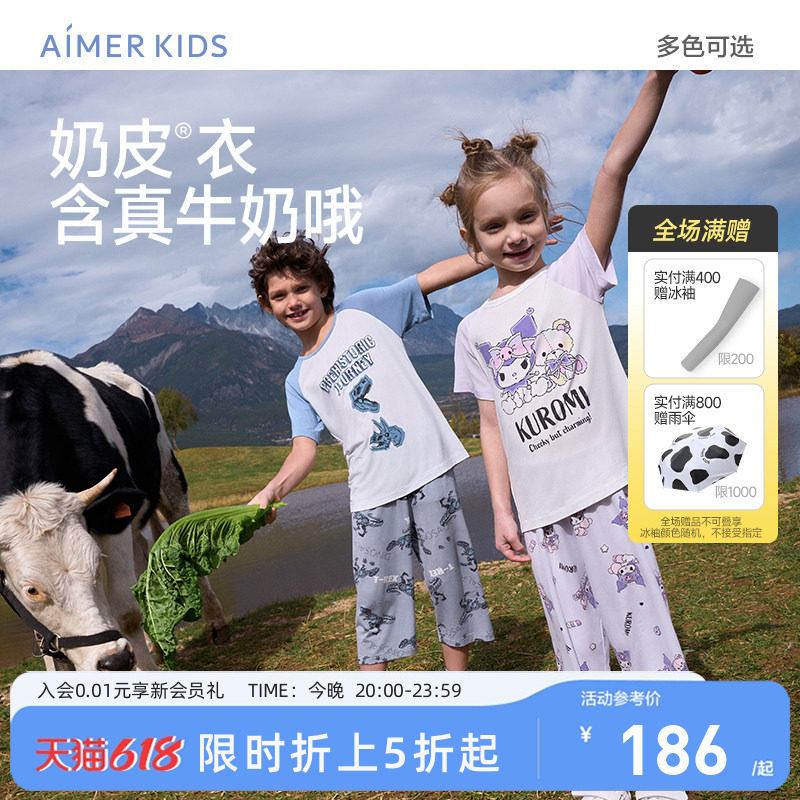 爱慕儿童奶皮库洛米IP家居服男孩女孩童短袖睡衣睡裤夏季|奶皮衣