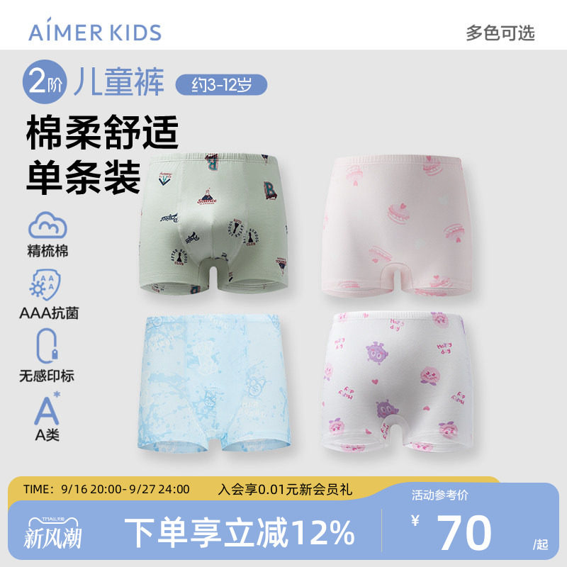 高腰平角裤内裤爱慕儿童棉质图片