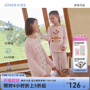 女生套头加绒奶皮衣 家居服秋冬款 爱慕儿童睡衣长袖 女童抗静电开衫