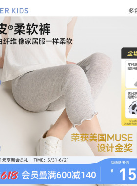 爱慕儿童女孩七分打底裤子修身A类亲肤透气夏季3A抗菌|奶皮衣