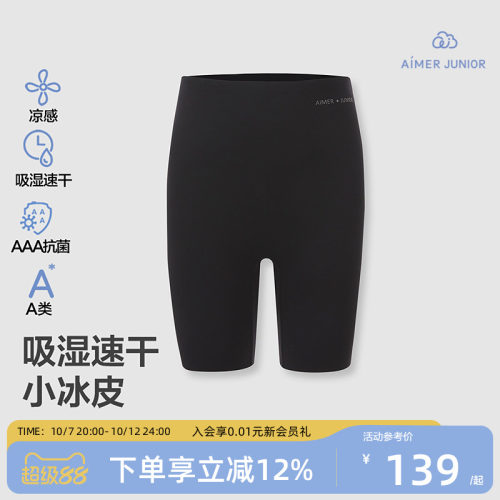 爱慕少女小冰皮四分安全裤