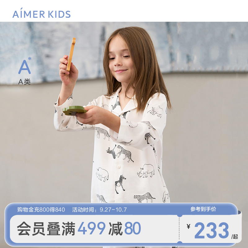 爱慕儿童春季开衫长袖长裤家居服