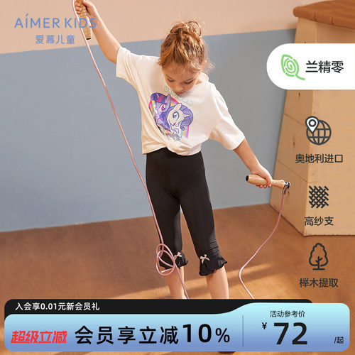 爱慕儿童七分打底裤莫代尔柔软裤