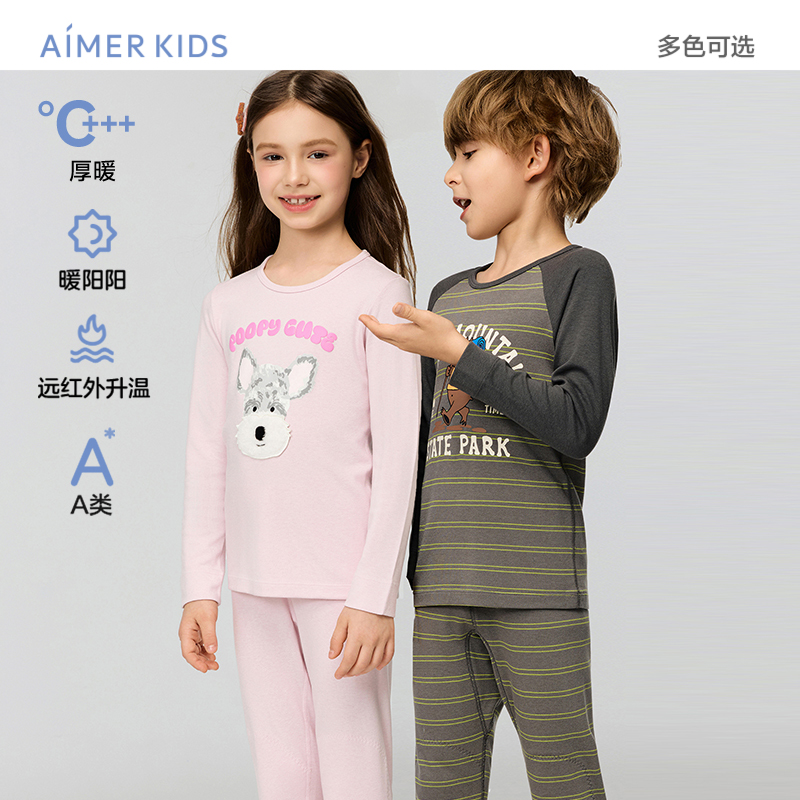 爱慕儿童暖阳远红外升温保暖套装