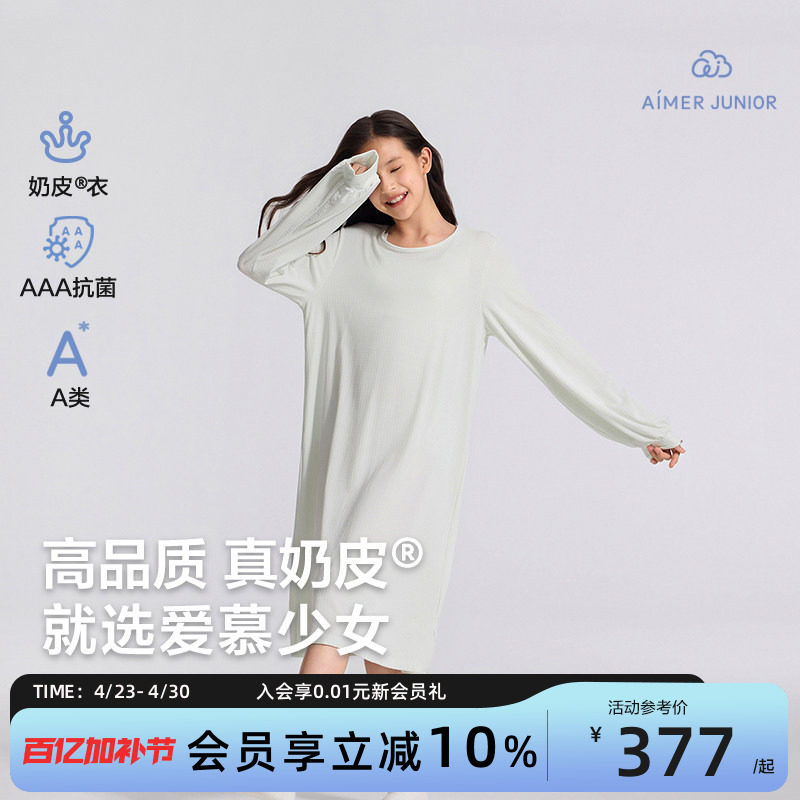 爱慕少女长袖睡裙秋冬新款家居服睡衣长袖连体睡裙少女睡|奶皮衣