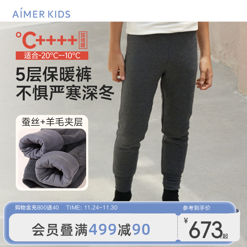 爱慕儿童5层羊毛保暖裤男女童