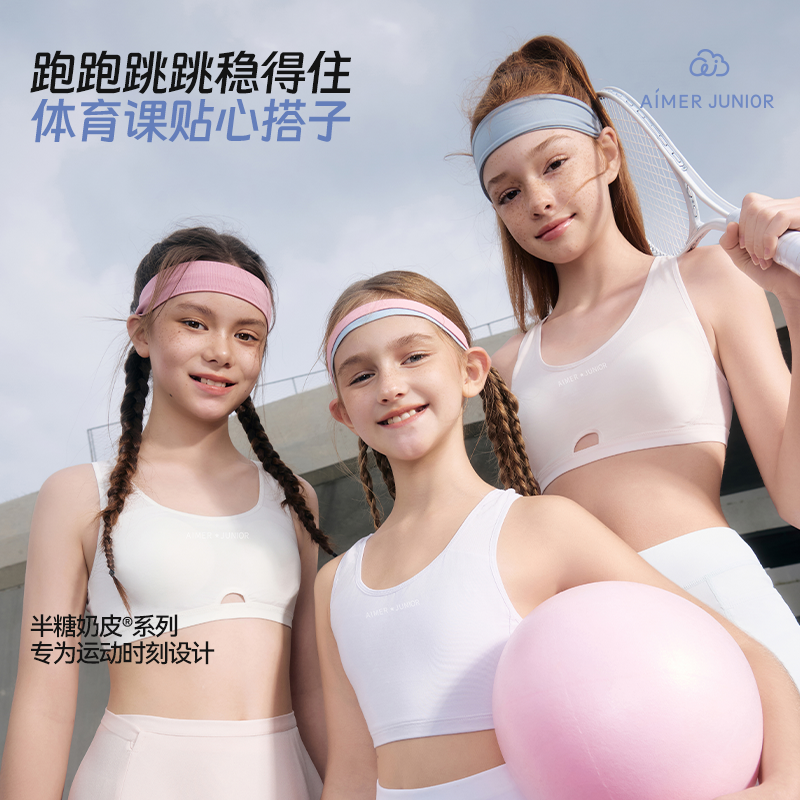爱慕少女初中发育内衣中学生无托文胸女童背心|奶皮衣