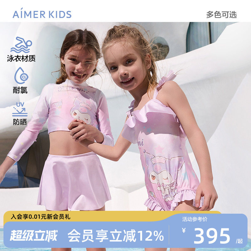 爱慕儿童泳衣泳装防晒耐氯酷洛米图片