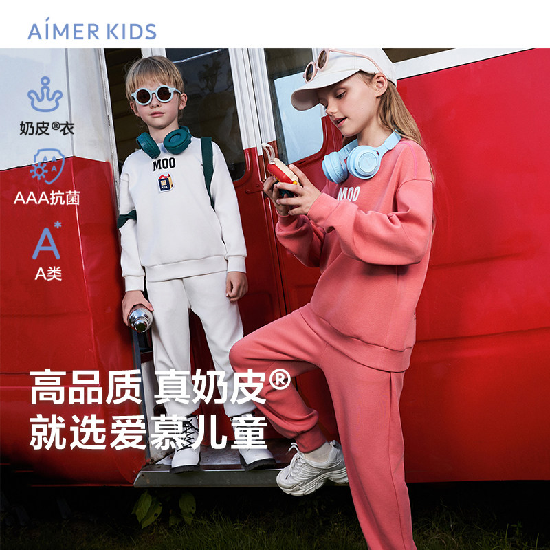 爱慕儿童男女童秋冬卫衣新品运动版型套头长袖上衣/长裤A类奶皮衣,童装/婴儿装/亲子装,家居服套装,淘宝优惠券,粉丝福利购,淘宝优惠卷