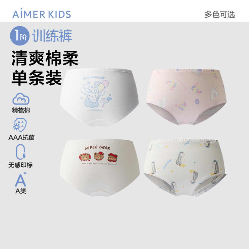 爱慕儿童棉男女童三角中腰内裤棉印花男女孩面包裤四季款新品内裤