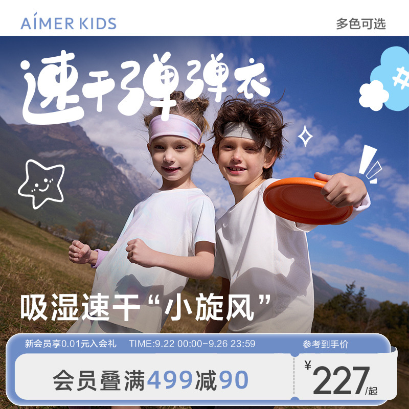 A类外穿吸湿速干运动套装