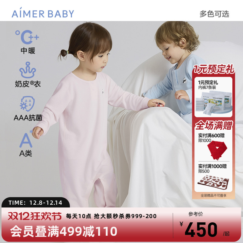 爱慕婴幼长袖连体爬服奶皮衣