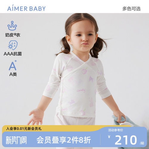 爱慕婴幼儿奶皮衣男女宝按扣斜襟和尚服抗菌A类家居服长袖上衣