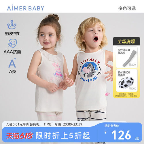 爱慕婴幼儿长背心抗菌