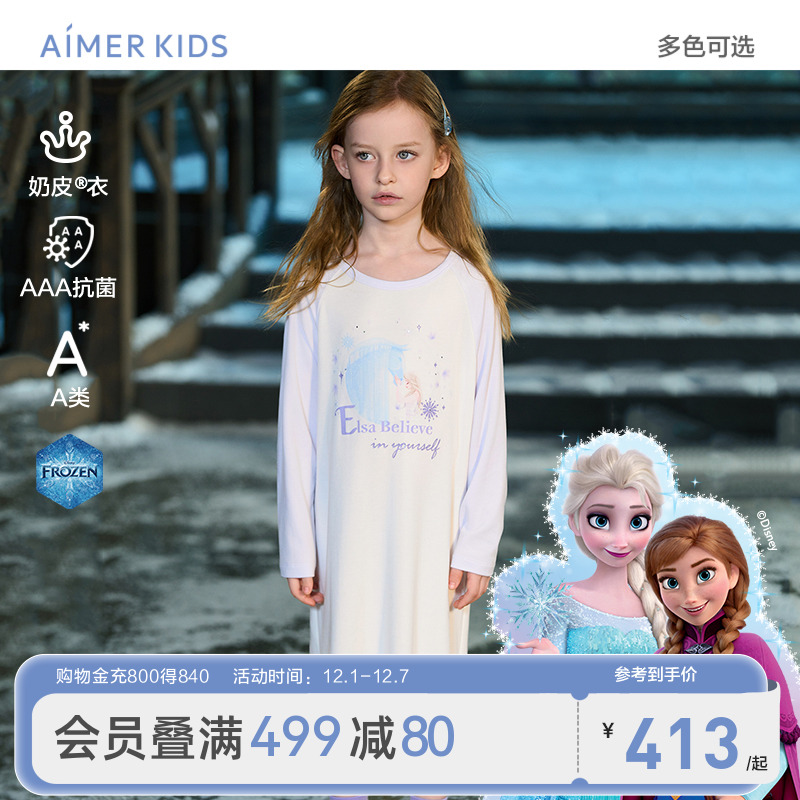 长袖连体睡裙家居服爱慕儿童