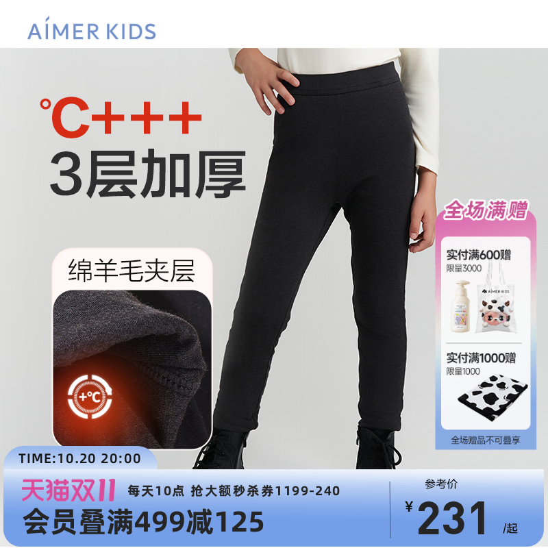 爱慕儿童秋季加厚打底裤