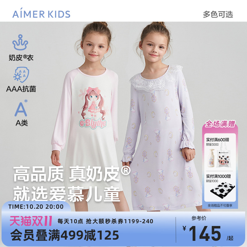 儿童睡裙爱慕奶皮衣长袖