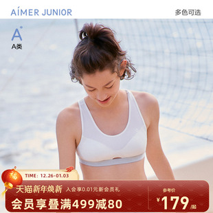 运动儿童文胸A类新品 爱慕少女9岁 青春期发育期中学生女童背心式