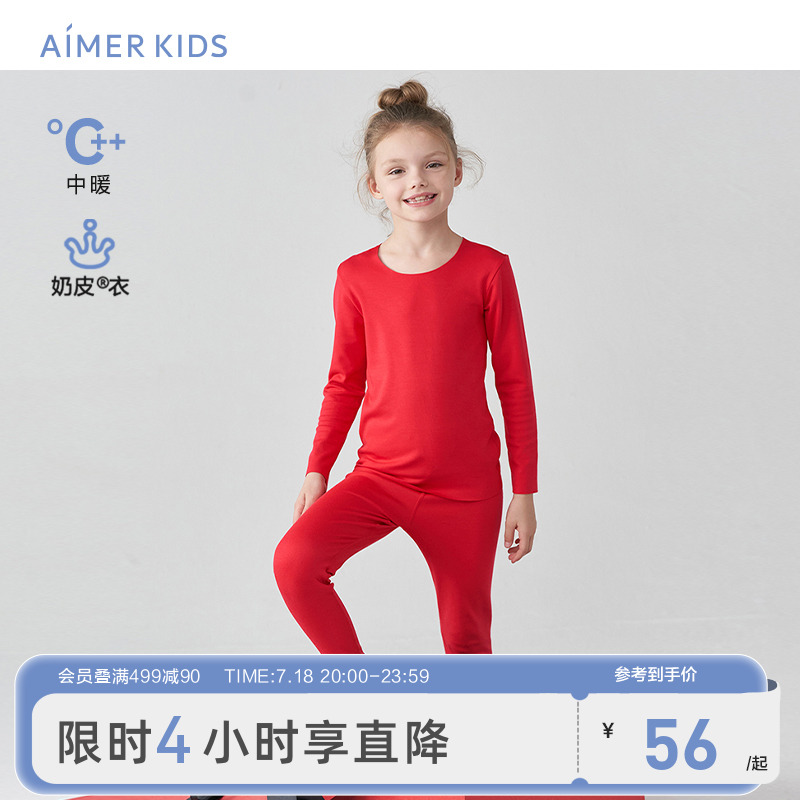 爱慕儿童保暖奶皮衣新年红打底衣